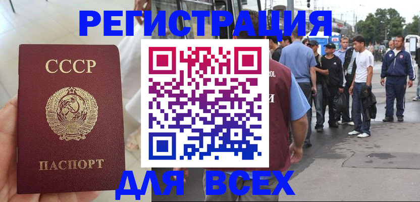 прописка паспорт в Галиче