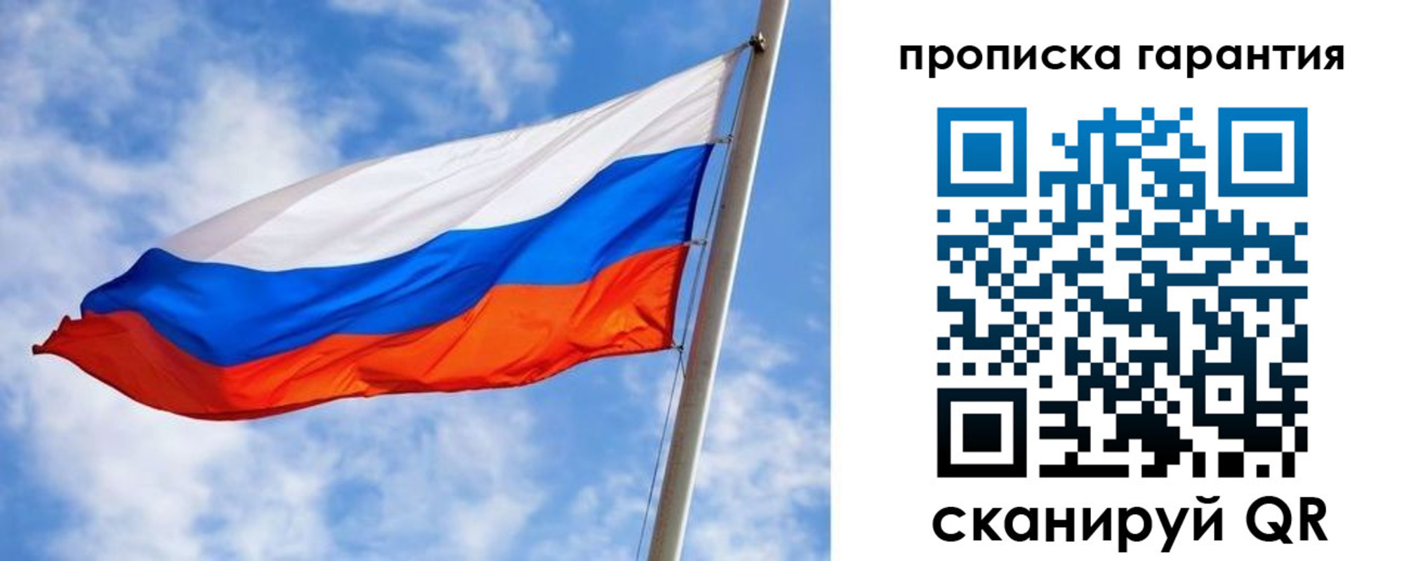 прописка гарантия в Галиче