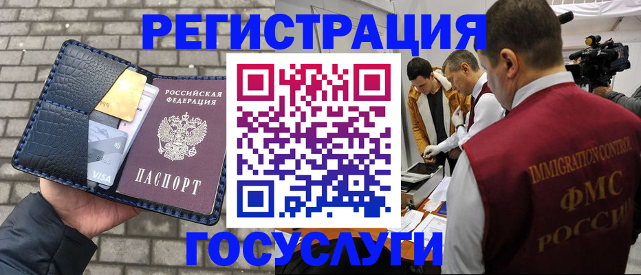 временная регистрация законно в Галиче