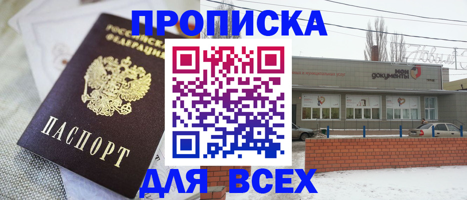 временная регистрация для школы в Галиче