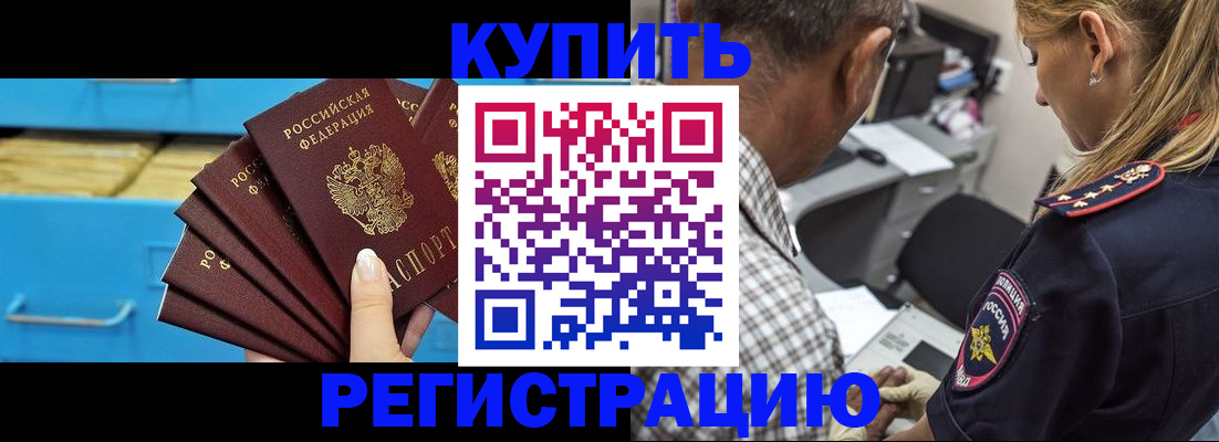 прописка для военкомата в Галиче