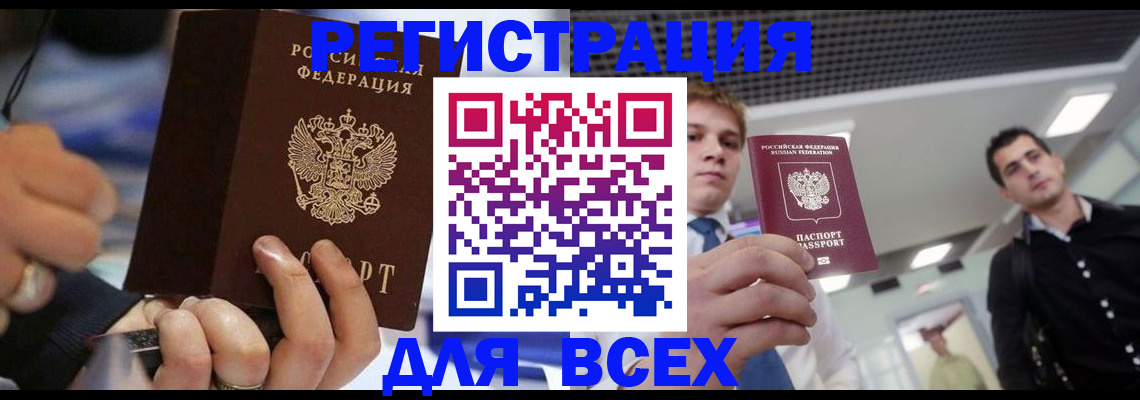 временная регистрация надежно в Галиче