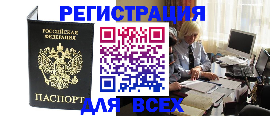 прописка для работы в Галиче