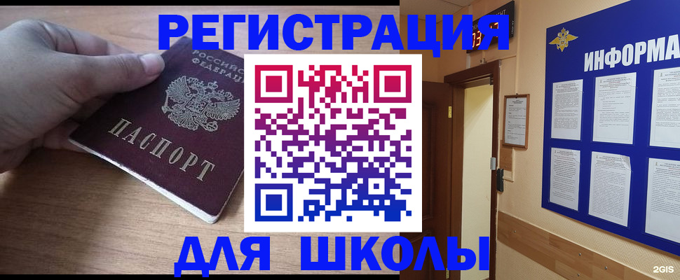 прописка регистрация в Галиче