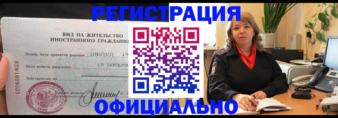 временная регистрация 2025 в Галиче