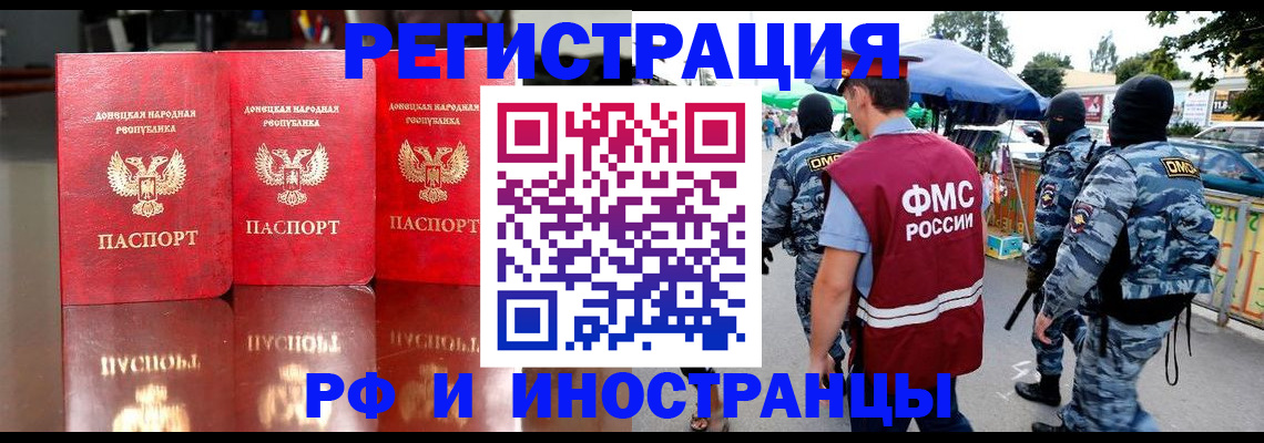 прописка штамп в Галиче