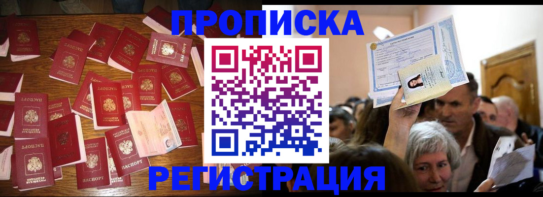 временная регистрация в Галиче
