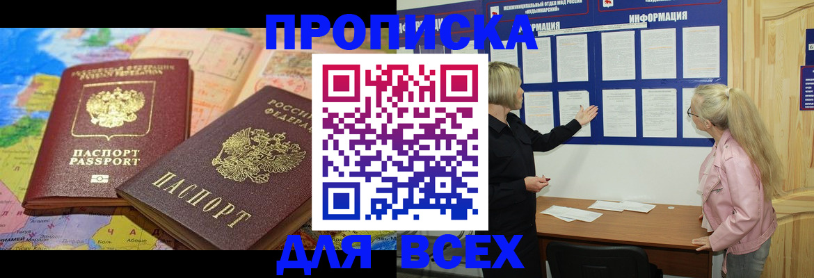 прописка от собственника в Галиче