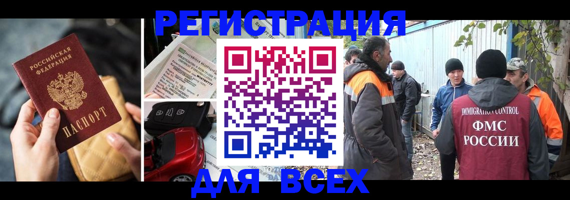 прописка для военкомата в Галиче