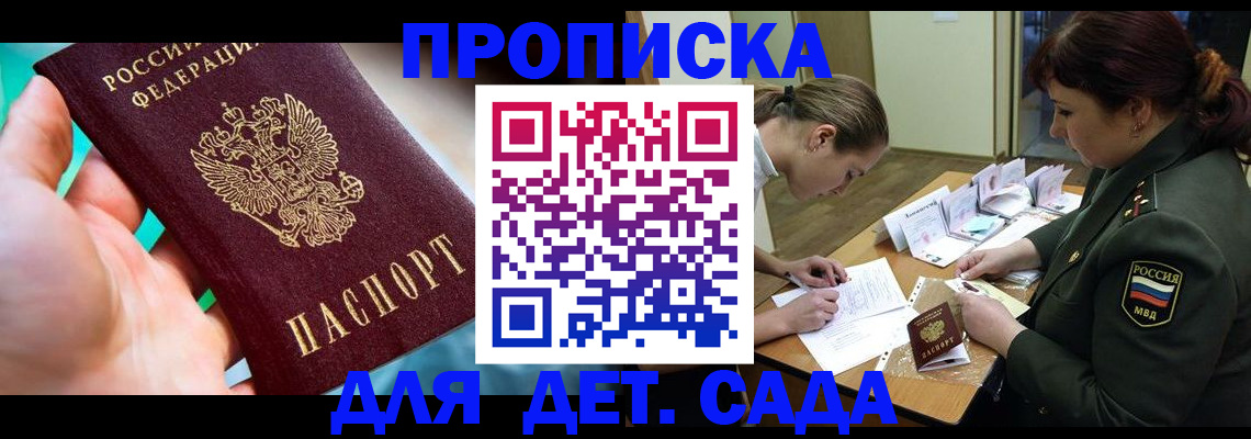 временная регистрация для всех в Галиче