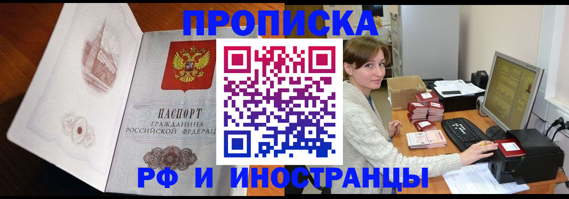 прописка в Галиче